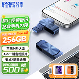 忆捷（EAGET）256GB 苹果手机U盘Type-C USB3.0 双接口手机扩容U盘 i66c蓝色 手机电脑两用优盘