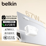 贝尔金（BELKIN）苹果充电器 67W氮化镓双口Type-C充电头 iphone手机快充头苹果17充电器 自带伸缩线
