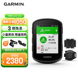 佳明（GARMIN）自行车码表导航户外骑行公路车装备  Edge540精英版+二代速度踏频