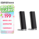 漫步者（EDIFIER）R26T 2.0电脑音响音箱 台式机笔记本桌面音响 哑黑色