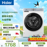 海尔（Haier）初色 全自动滚筒洗衣机白色10KG 超薄变频 冲浪洗 家电以旧换新京东自营 XQG100-25DW