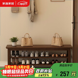 家逸实木换鞋凳入户门口鞋柜可坐穿鞋凳家用多层鞋架进门玄关长条凳