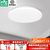 雷士（NVC） led灯饰阳台灯浴室灯厕所灯厨房灯 led吸顶灯具 卧室灯过道走廊 6W 491lm 白玉  正白光