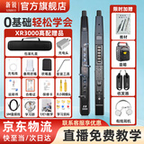 新锐XR3000电吹管初学者中老年乐器大全国产电子萨克斯电子管电笛子 黑色标配+音箱+收发器+大礼包