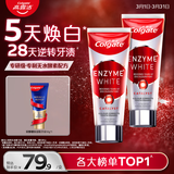 高露洁（Colgate）无水红管酵素美白牙膏101g*2活性酵素去黄去渍去口臭清新口气亮白