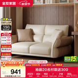 全友家居 家用客厅沙发小户型现代简约奶油风双人位直排科技布艺沙发