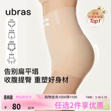 ubras提臀收腹裤高腰塑形裤透气无痕产后收小肚子内裤女三分裤裸感肤M