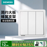 西门子（SIEMENS） 开关插座面板 墙壁大板二三插暗装 致典系列雅白色 三开单控