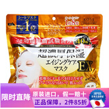 高丝（Kose） 日本原装进口 高丝多效浓厚精华大容量面膜 高保湿补水大容量面膜 40片装