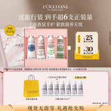 欧舒丹护手霜礼盒新款香氛舒缓滋润修护4支装生日礼物送女友(香型随机)