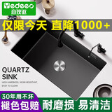 意狄讴（Yedeeo）意大利石英石厨房水槽大单槽洗菜盆花岗岩台下盆水池洗碗槽黑7170 【7176】75*45龙头配置-耐刮抗磨