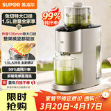 苏泊尔（SUPOR）榨汁机汁渣分离 原汁机130mm免切大口径全自动水果蔬鲜榨果汁机多功能料理机果汁杯大容量 SJ39