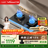 万和【超省星G9L56】5.2kW天然气70%热效率智能定时烟灶联动无痕面板家用煤气双炉燃气灶