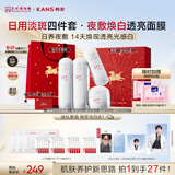 韩束377白蛮腰护肤品礼盒水乳套装美白淡斑补水生日礼物送女生