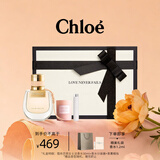 蔻依（Chloe）恋旅女士淡香水礼盒(30ml+分装器+蜡烛) 节日礼物送女友