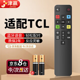 津赢适用于TCL电视机语音遥控器 RC801C/D 65A880C 49A950C TCL液晶电视智能遥控板