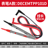 德力西电气万用表表笔 通用数字万用表表棒钳形表表笔配件 表笔A款 65cm 600V