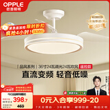 欧普照明（OPPLE）风扇灯吊扇灯多档调色LED照明Ra95北欧餐厅卧室吊灯品风白 包安装