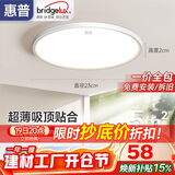 惠普护眼led卧室吸顶灯超薄超亮儿童房书房灯中山灯具 晨之光包安装