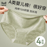 猫人女士内裤女纯棉中腰10A抗菌全棉裆26年新款透气女生三角短裤头