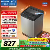 美菱（MeiLing）全自动波轮12kg大容量家用桶自洁除螨洗一键智洗老人适用租房民宿公寓宿舍经济款Y4QB120以旧换新