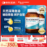澳佳宝（Blackmores）原味深海鱼油omega-3软胶囊澳洲进口含dha成人epa800粒