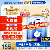 爱他美（Aptamil）金装澳洲版DHA婴幼儿配方牛奶粉新西兰原装进口 保税速发 【咨询领大额券】1段1罐 27年2月