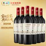 长城特选6橡木桶解百纳干红葡萄酒750ml*6瓶整箱装红酒送礼