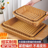 上可意长方形仿藤编收纳筐塑料编织收纳篮超市陈列展示筐面包零食水果篮