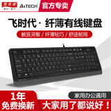 双飞燕有线键盘防水USB台式机笔记本电脑外接办公游戏家用键盘轻音按键矮键帽经典款KR-85 双飞燕FK10 遂空灰 有线键盘
