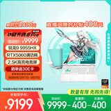 华硕天选6 Pro 锐龙版 国家补贴 16英寸游戏本 笔记本电脑(锐龙9 9955HX 16G 1T RTX5060 2.5K)青