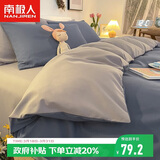 南极人床上三件套1.5x2米学生宿舍单人被套床单被罩套件适用0.9/1.2米床