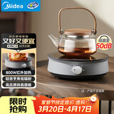 美的（Midea）电陶炉电磁炉围炉煮茶小型一人迷你800W炒菜火锅炉多功能电池炉电磁灶不挑锅具小巧玲珑HW08EY08