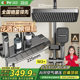 四季沐歌（MICOE）淋浴花洒套装 M3系列增压花洒全套枪灰钢琴键多功能花洒喷头套装