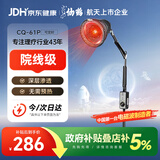 仙鹤红外线理疗灯神灯150W进口光源烤电烤灯医用膝盖热敷理疗仪61P