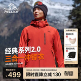 伯希和（Pelliot）【山野经典2.0】冲锋衣三合一春秋男女防风外套11340105霞红XL