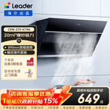 海尔（Haier）统帅油烟机家用顶侧双吸 20m³爆炒大吸力一级能效触控面板抽油烟机 【单抽机IC196】爆炒20风量