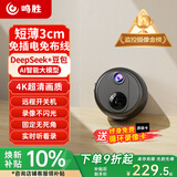 鸣胜家用监控摄像头无线免插电4K超清监控器360度无死角带夜视支持手机远程可充电监控门口入户门车载