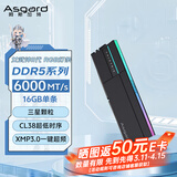 阿斯加特（Asgard）16GB DDR5 6000 台式机内存条 女武神·瓦尔基里II代 RGB灯条 三星颗粒 CL38极夜黑