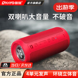 雷登（OHAYO）X10音响蓝牙音箱 高音质户外大功率低音炮家用小型随身有源防水迷你便携式2026最新款骑行音响 红色【四单元立体声低音炮】 标配【快至当/次日达】