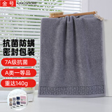 金号毛巾 7A级抗菌防螨洗脸巾 加厚重140g家用纯棉洗脸男女成人大面巾 1条（灰色）-7A抗菌-重达140g 1条