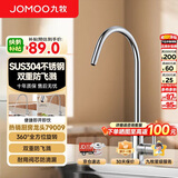 九牧龙头单冷厨房净水龙头净水器水龙头可旋转直饮水龙头拉丝银79009