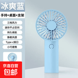 新品手持风扇usb充电小风扇户外便携式小电扇手机支架迷你电风扇 桌面手持-冰爽蓝(500M)