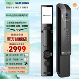 三星智家生态智能门锁R71MAX密码锁电子锁指纹锁CNC精雕3D人脸识别 旗舰R71MAX【3D人脸识别+CNC精雕+掌静脉】