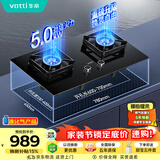 华帝以旧换新燃气灶家用瓶罐装液化气嵌入式5.0kW猛火一级能效煤气炉灶双灶台燃气灶具i10071B