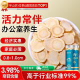 半山农 西洋参中片250g 正宗长白山花旗参切片老人营养补品礼送长辈父母