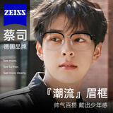 蔡司（ZEISS）镜片近视眼镜痞帅眉线框眼镜架大脸防蓝光辐射散光七夕礼物送男友 简约款中框-【品质合金】-久森19326黑银 配德国蔡司旗下视特耐1.56防蓝光[-300度内]
