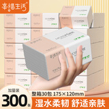 幸福生活抽纸卫生纸4层 300张*30大包整箱批发家用纸巾可湿水餐巾纸面巾纸