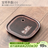 唐丰茶盘迷你小型家用竹制功夫茶托一人用茶台新中式简约沥水蓄水托盘 宝塔茶盘(小)23.5cm*23.5cm