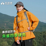 拓路者朱雀冲锋衣女户外硬壳夹克外套春秋季防风防水徒步爬山登山服